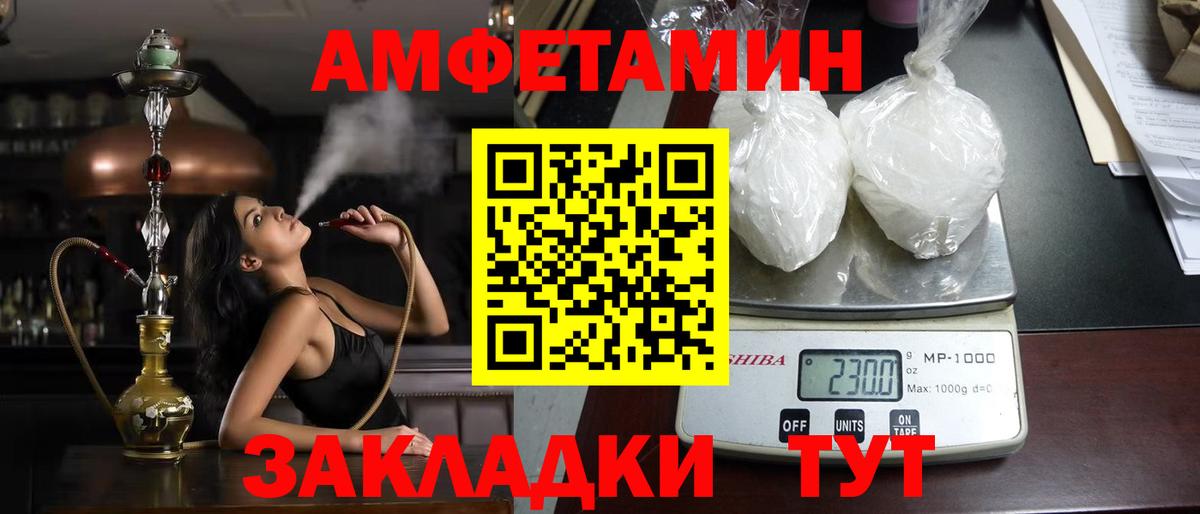 АМФЕТАМИН Premium Кохма