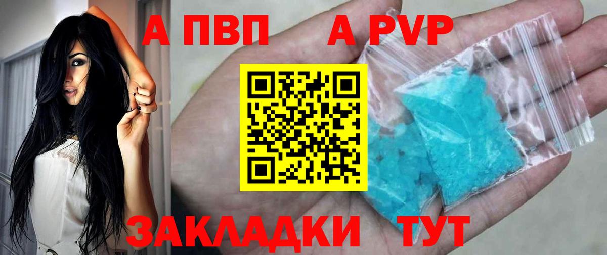 A-PVP СК  Alfa_PVP кристаллы  A-PVP крисы CK  Кохма  Вход с VPN 