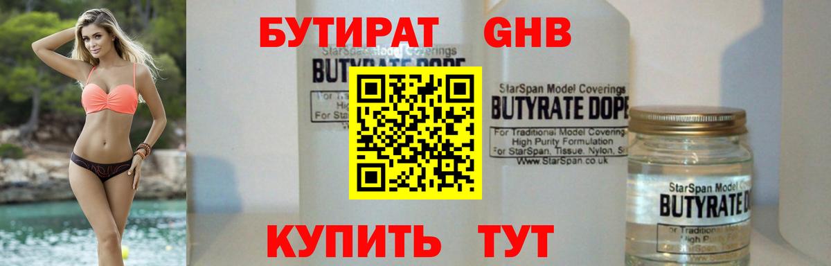 Кохма  Бутират  Вход с VPN  Бутират BDO 