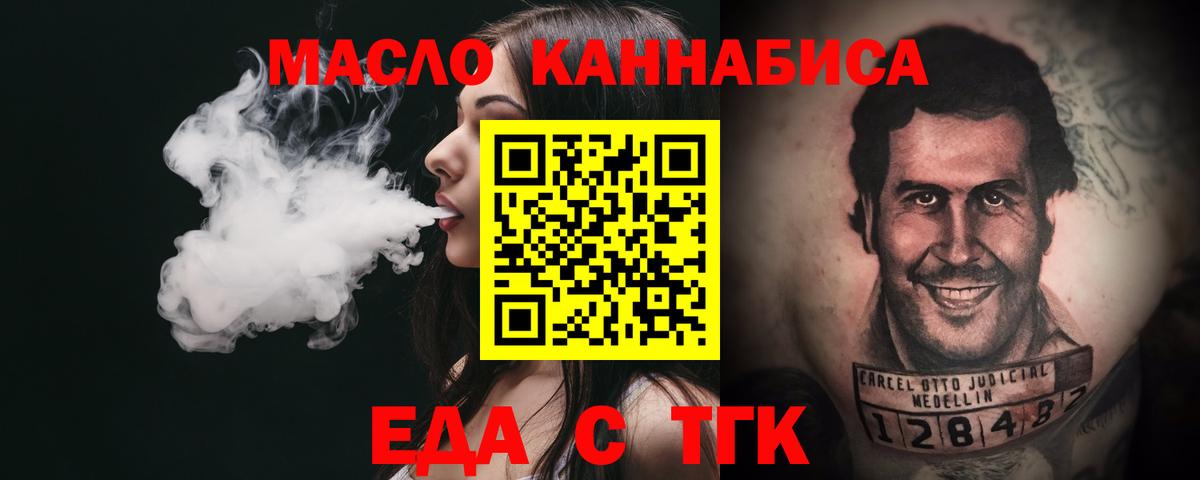 Кохма  Печенье с ТГК марихуана  Вход с VPN 
