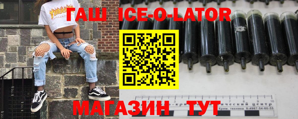 ГАШ VHQ  ГАШИШ гашик  Вход с VPN  Кохма 