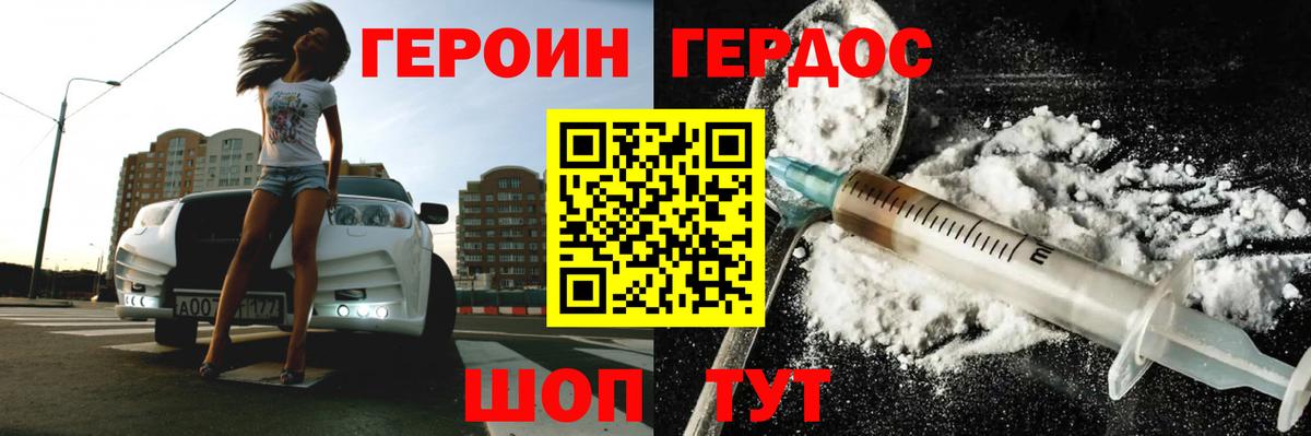 ГЕРОИН афганец  ГЕРОИН  Кохма  Вход с VPN 