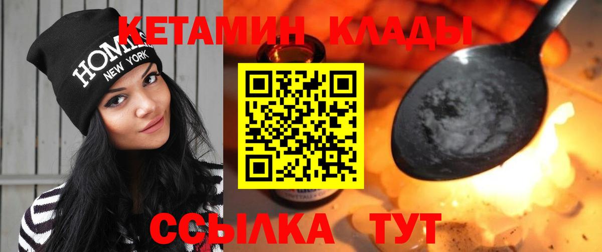 Кетамин VHQ  Кетамин VHQ  Вход с VPN  Кохма 
