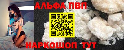 альфа пвп Комсомольск-на-Амуре