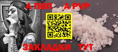альфа пвп Комсомольск-на-Амуре