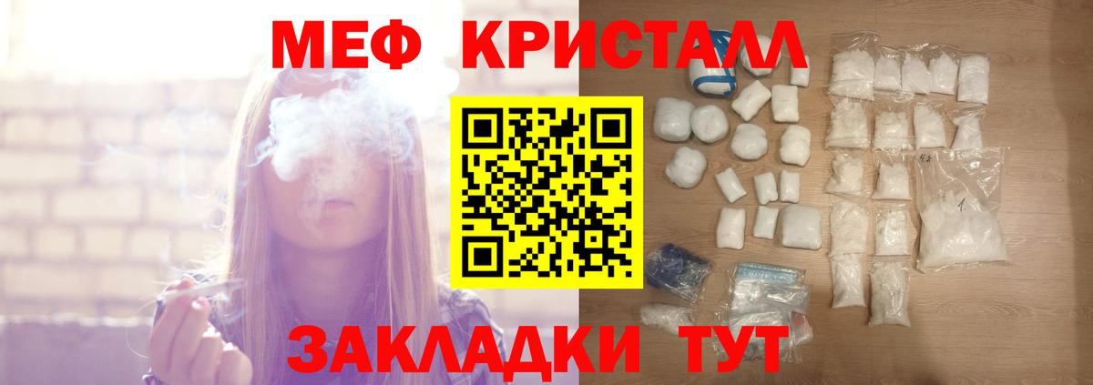 МЕФ мука Кохма