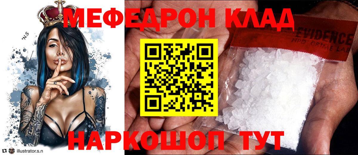 Кохма  МЕФ кристаллы  Меф  Вход с VPN  Мефедрон 