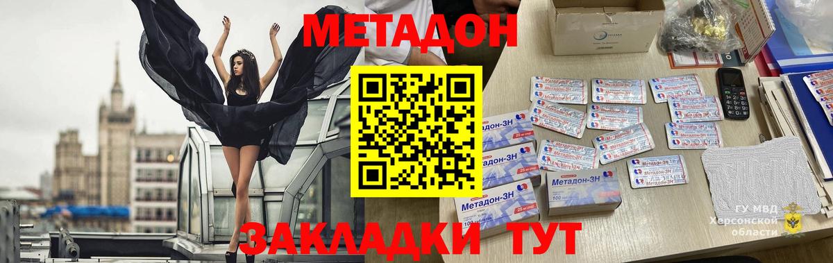 Кохма  Метадон мёд  МЕТАДОН methadone  кракен ONION  Вход с VPN 