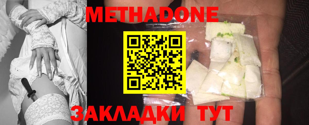 Метадон VHQ Кохма