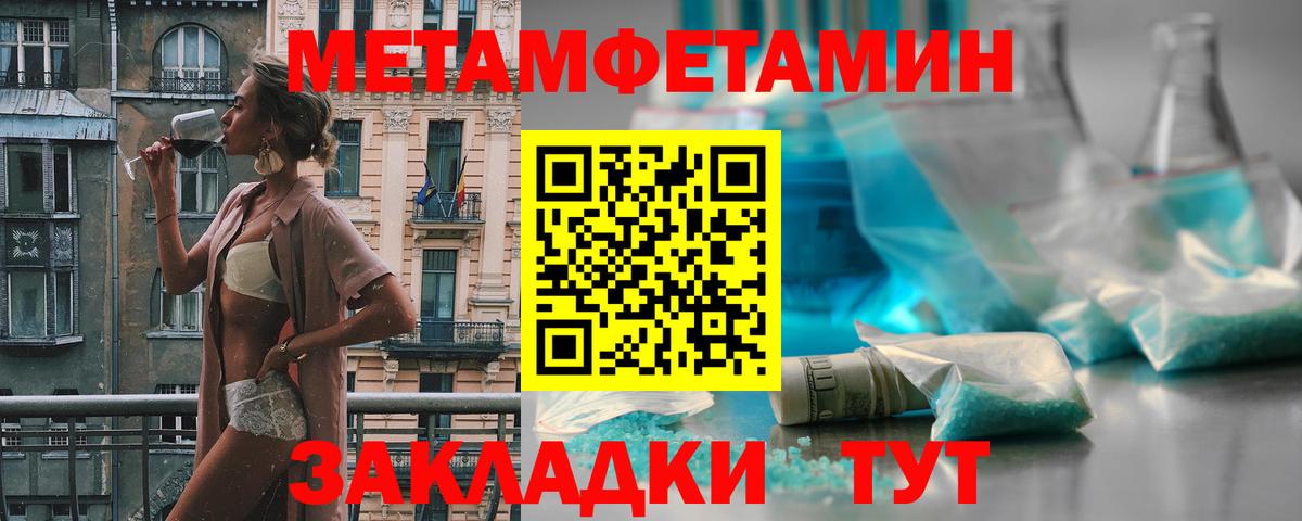 Метамфетамин кристалл Кохма
