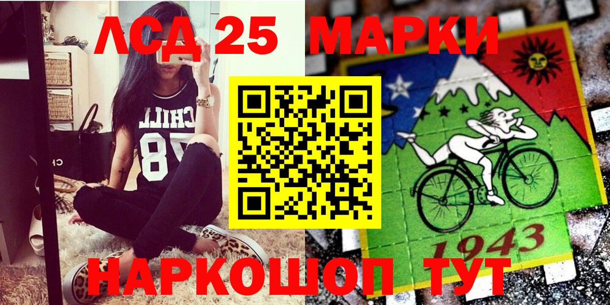 Марки 25I-NBOMe 1,8мг Кохма