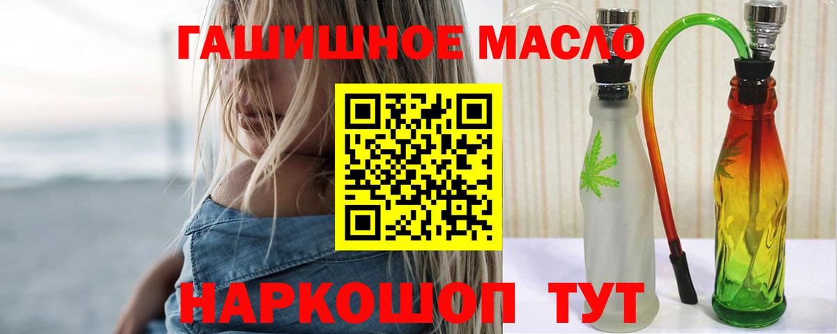 Дистиллят ТГК концентрат  Вход с VPN  Кохма  ТГК вейп 